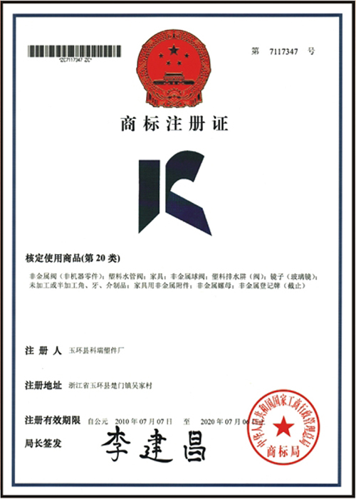 K商标注册证书